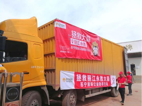 全渠道助銷(xiāo)農(nóng)產(chǎn)品超60億 蘇寧榮獲2018電商公益先鋒獎(jiǎng)